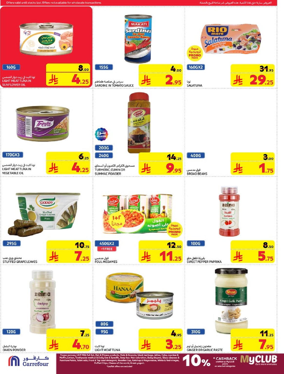 carrefour-saudi offers from 19mar to 25mar 2025 عروض كارفور السعودية من 19 مارس حتى 25 مارس 2025 صفحة رقم 31